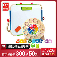 Hape便携艺术画板+积木时钟3-6岁儿童男女孩写字板学习套装玩具