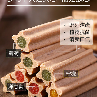 麦富迪 清口香磨牙棒 宠物零食