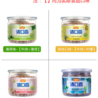 麦富迪 清口香磨牙棒 宠物零食