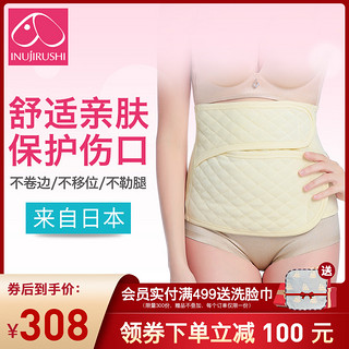 日本犬印收腹带剖腹产绑带产妇术后束腹带护腰产后保护伤口束缚带