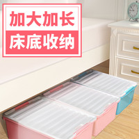 百家好世床底收纳箱带盖塑料箱储物箱带滑轮玩具衣物整理箱收纳盒