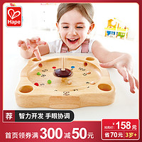 Hape儿童罗盘棋亲子互动游戏聚会小游戏儿童益智玩具创意礼物3岁+