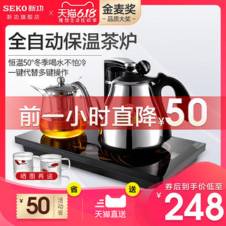 Seko/新功 F143自动上水电热茶壶烧水壶保温一体电茶炉茶具电水壶