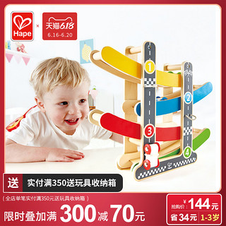 Hape儿童益智玩具轨道溜溜车1-2岁宝宝智力 创意游戏 礼物礼物