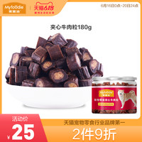 麦富迪狗狗零食牛肉粒宠物零食金毛泰迪成犬幼犬肉干训狗奖励180g