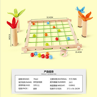 Hape种花游戏棋亲子互动游戏聚会小游戏儿童益智玩具创意礼物