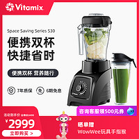 Vitamix破壁机家用小型豆浆机榨汁机辅食机s30B进口多功能料理机