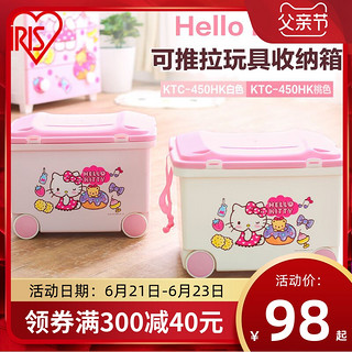 爱丽思HelloKitty儿童玩具收纳整理箱移动玩具箱带滑轮大号储物箱