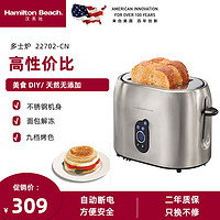汉美驰烤面包机多功能多士炉烤吐司机全自动家用早餐机 22702-CN