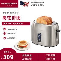 汉美驰 Hamilton Beach烤面包机多功能多士炉烤吐司机全自动家用早餐机 22702-CN