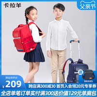 卡拉羊拉杆书包三轮小学生书包女孩男1-3-4-6年级时尚儿童双肩包