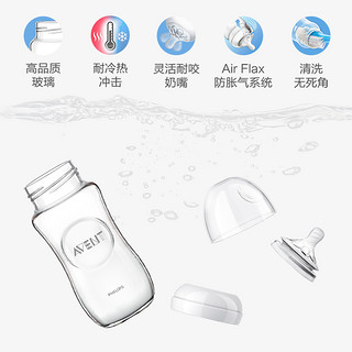 飞利浦新安怡奶瓶婴儿玻璃宽口径自然系列套装带奶瓶刷120ml240ml