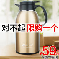 天喜保温水壶保温壶家用大容量热水壶保温瓶暖壶不锈钢户外暖水瓶