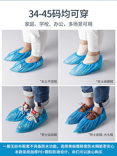 Maryya 美丽雅 200只装美丽雅加厚鞋套家用一次性鞋套防水防滑室内耐磨塑料脚套