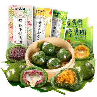 知味观艾草青团网红美食咸蛋黄肉松豆沙清明果青团子糕点小吃零食