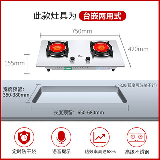 Redsun 红日 EH009G红外线燃气灶嵌入式天然气双灶高端语音智能灶