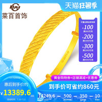 菜百首饰黄金手镯足金斜纹钉砂活圈手镯金镯子手环女款送长辈