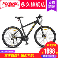 FOREVER 永久 官方旗舰店上海永久山地自行车成年越野男式禧玛诺变速双减震单车