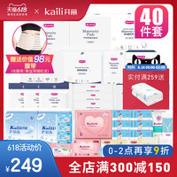 Kaili 开丽 待产包 豪华36件套
