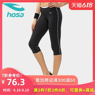 hosa浩沙瑜伽服女士跑步健身运动裤五分裤修身舞蹈室内训练裤