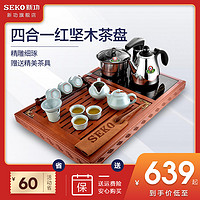 SEKO 新功 F56四合一茶具套装红木实木一体茶盘整套功夫茶具家用茶道