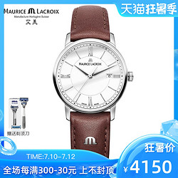 MAURICE LACROIX 艾美表 EL1094-SS001-110-1 女士石英表