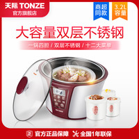 不锈钢304隔水炖煲汤盅3-5人高端全自动 家用3.2L天际白瓷电炖锅