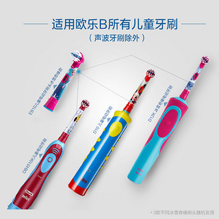 博朗oral-b/欧乐B比儿童电动牙刷头德国通用宝宝软毛替换头EB10-4