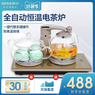 Seko/新功 G11智能恒温全自动抽水电茶炉玻璃家用烧水壶泡茶专用