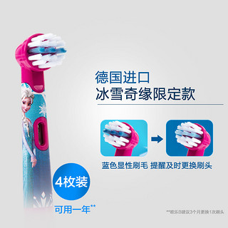 博朗oral-b/欧乐B比儿童电动牙刷头德国通用宝宝软毛替换头EB10-4