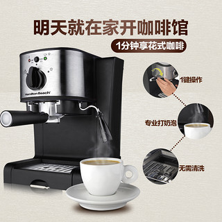 美国汉美驰 意式咖啡机家用多功能半自动蒸汽打奶泡 40791-CN