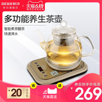 Seko/新功 N20智能蒸汽醒茶泡茶壶全自动玻璃煮茶器喷淋式黑茶壶