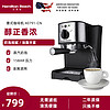 美国汉美驰 意式咖啡机家用多功能半自动蒸汽打奶泡 40791-CN