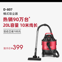 小狗 D-807 干湿两用 桶式吸尘器