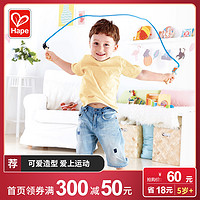 Hape跳绳儿童宝宝绳子木质3岁户外运动游戏婴幼儿男女孩玩具3色选