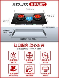 红日EF208B燃气灶天然气嵌入台式家用灶具煤气灶双灶液化气智能灶