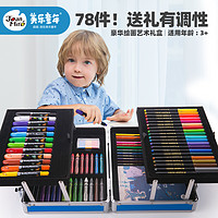 美乐儿童绘画套装小学生幼儿园蜡笔水彩笔美术画画工具文具礼盒
