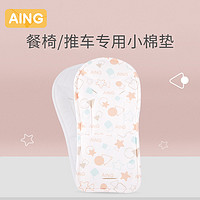 Aing 爱音 推车垫子