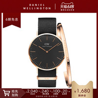 Danielwellington丹尼尔惠灵顿 DW男表40mm织纹男表手镯套装