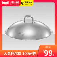 304不锈钢锅盖28/30/32/34cm加高加深加厚无铆钉一体成型高拱形盖