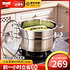 Momscook 慕厨 304不锈钢1层蒸锅煤气电磁炉通用加厚1层蒸笼26cm