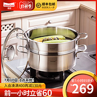 Momscook 慕厨 304不锈钢1层蒸锅煤气电磁炉通用加厚1层蒸笼26cm