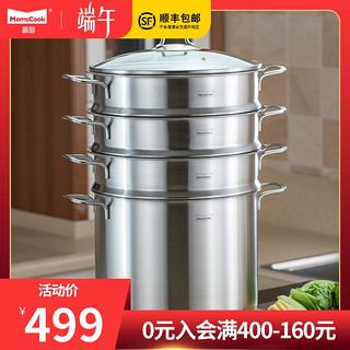 momscook慕厨 304不锈钢3层蒸锅煤气电磁炉通用加厚三层蒸笼26cm