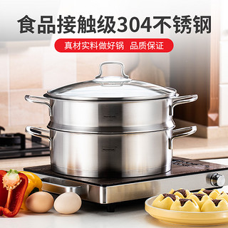 Momscook 慕厨 304不锈钢1层蒸锅煤气电磁炉通用加厚1层蒸笼26cm