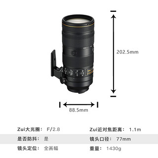 Nikon 尼康 AF-S 70-200mm f/2.8E FL ED 单反相机镜头大三元变焦