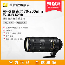 Nikon 尼康 AF-S 70-200mm f/2.8E FL ED 单反相机镜头大三元变焦