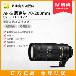 Nikon 尼康 AF-S 70-200mm f/2.8E FL ED 单反相机镜头大三元变焦