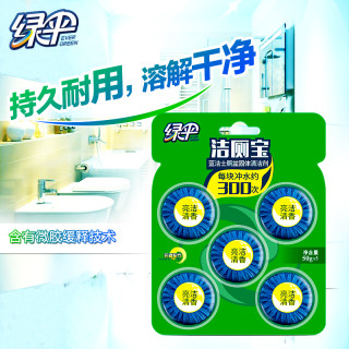 绿伞 蓝泡泡50g*5块耐用洁厕厕所除味洁厕灵蓝洁士除垢马桶清洁剂
