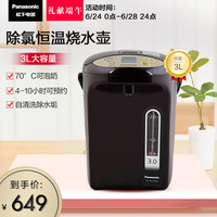 松下BC3000电热水瓶保温一体家用电烧水壶304不锈钢热水壶可预约