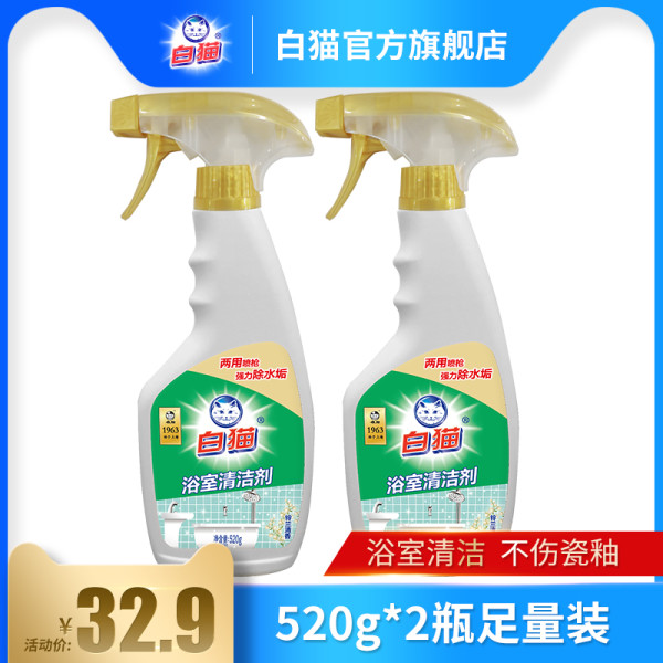 White Cat 白猫浴室清洁剂5g 2多功能清洁剂 白猫浴室清洁剂5g 2瓶清除瓷砖地砖污垢洁瓷精卫生间 报价价格评测怎么样 什么值得买 White Cat 白猫浴室清洁剂5g 2多功能清洁剂 白猫浴室清洁剂5g 2瓶清除瓷砖地砖污垢洁瓷精卫生间 报价价格评测怎么样 什么值得买